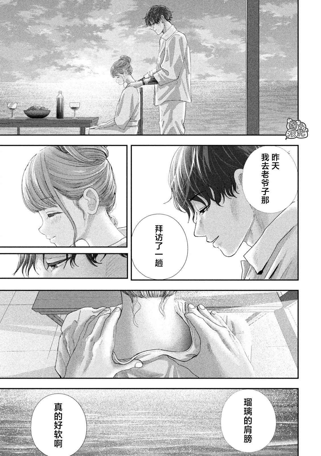 第39话3
