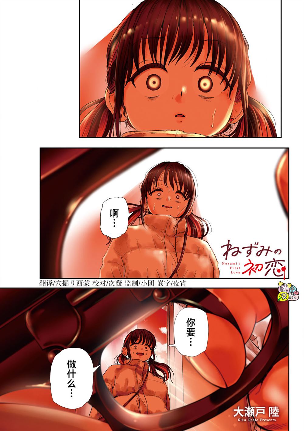 第38话0