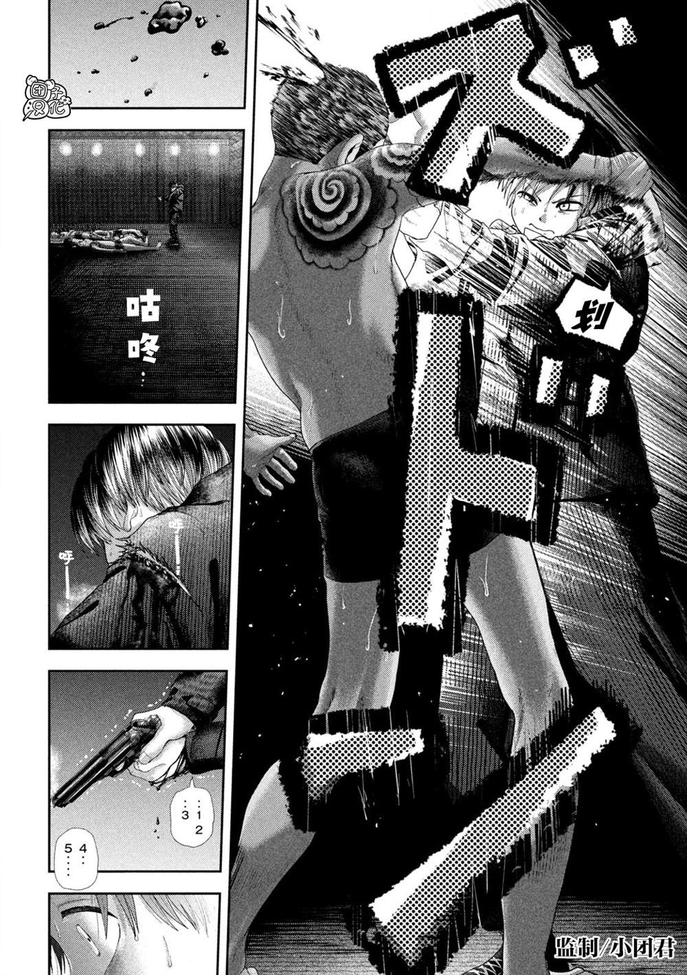 老鼠的初恋漫画56章漫画,第33话4图