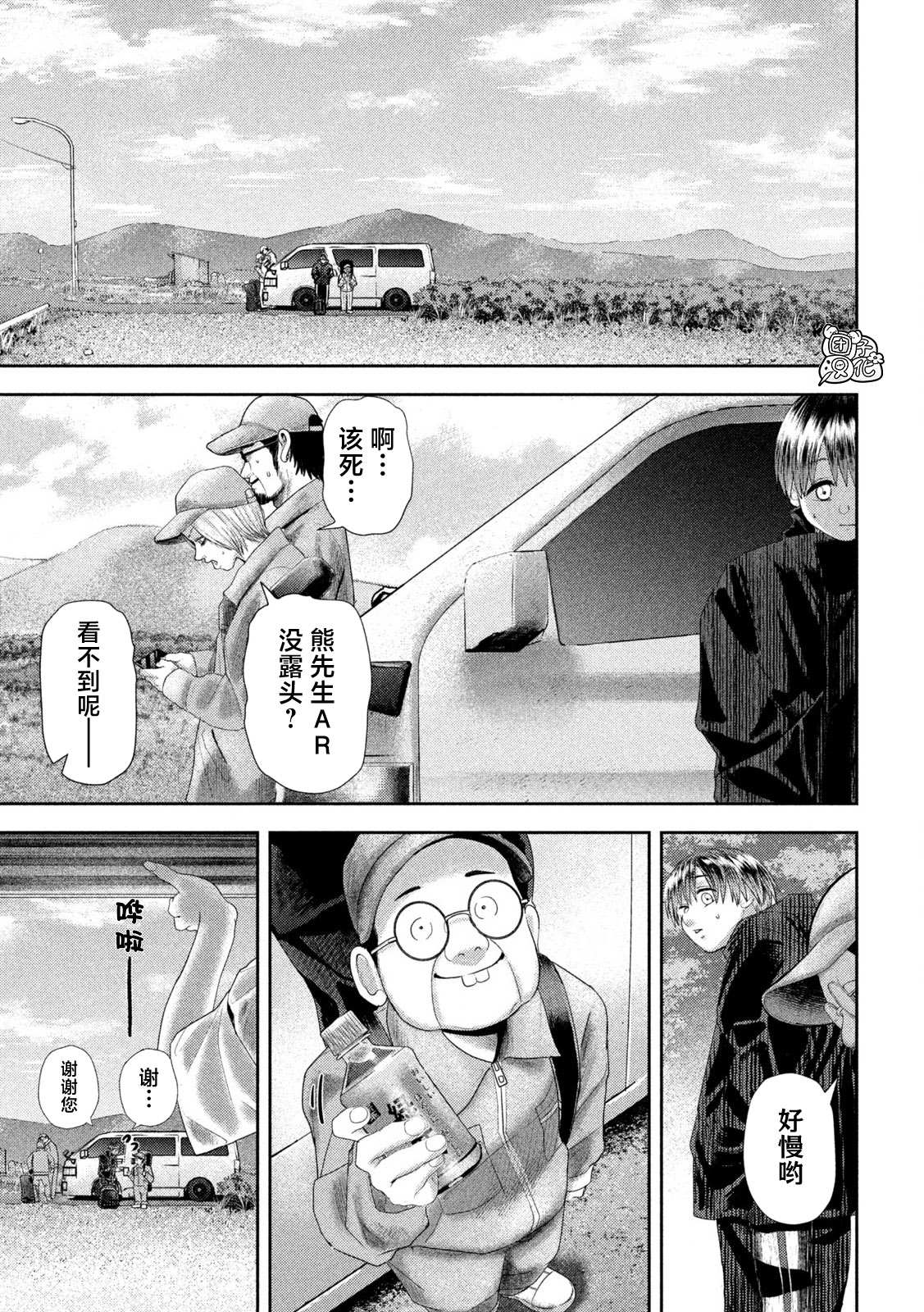 老鼠的初恋漫画,第32话3图