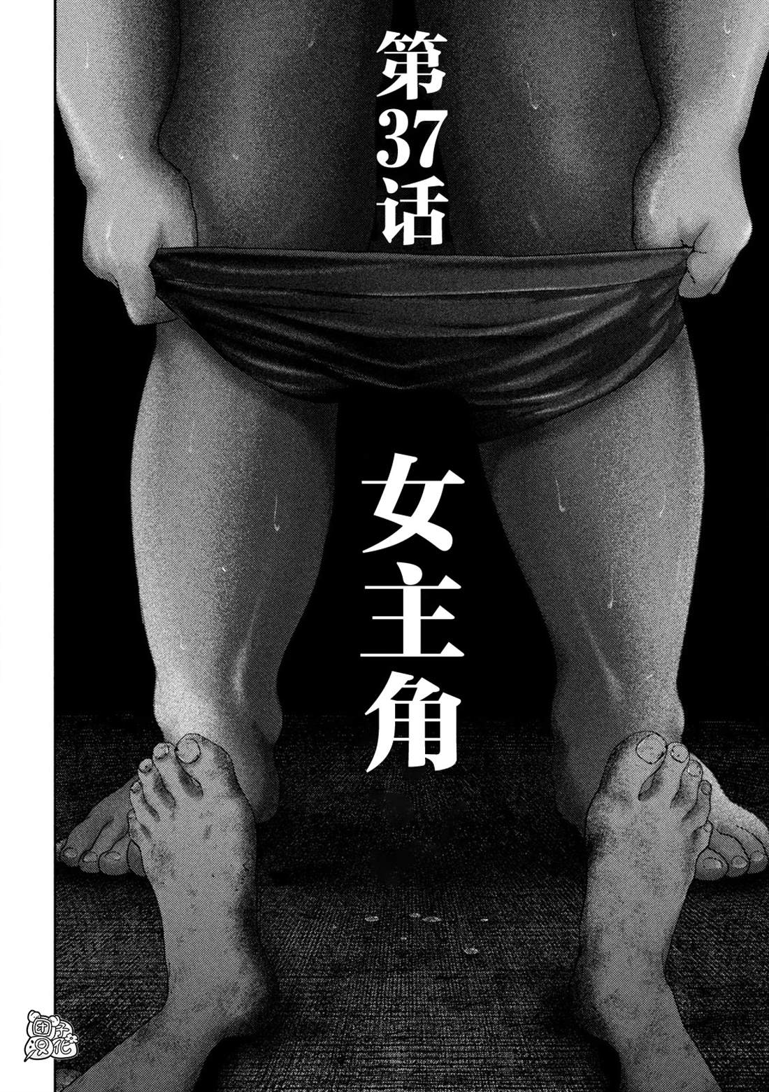 老鼠的初恋漫画,第37话2图