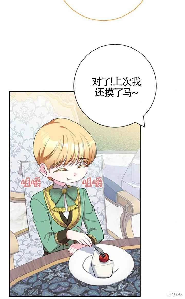 成为废柴男主的妈妈漫画漫画,第53话3图