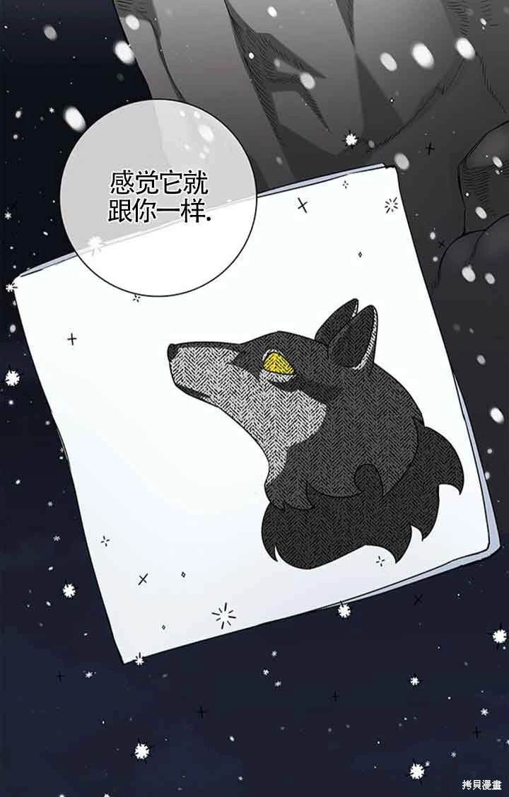 成为废柴男主的妈妈漫画漫画,第55话2图