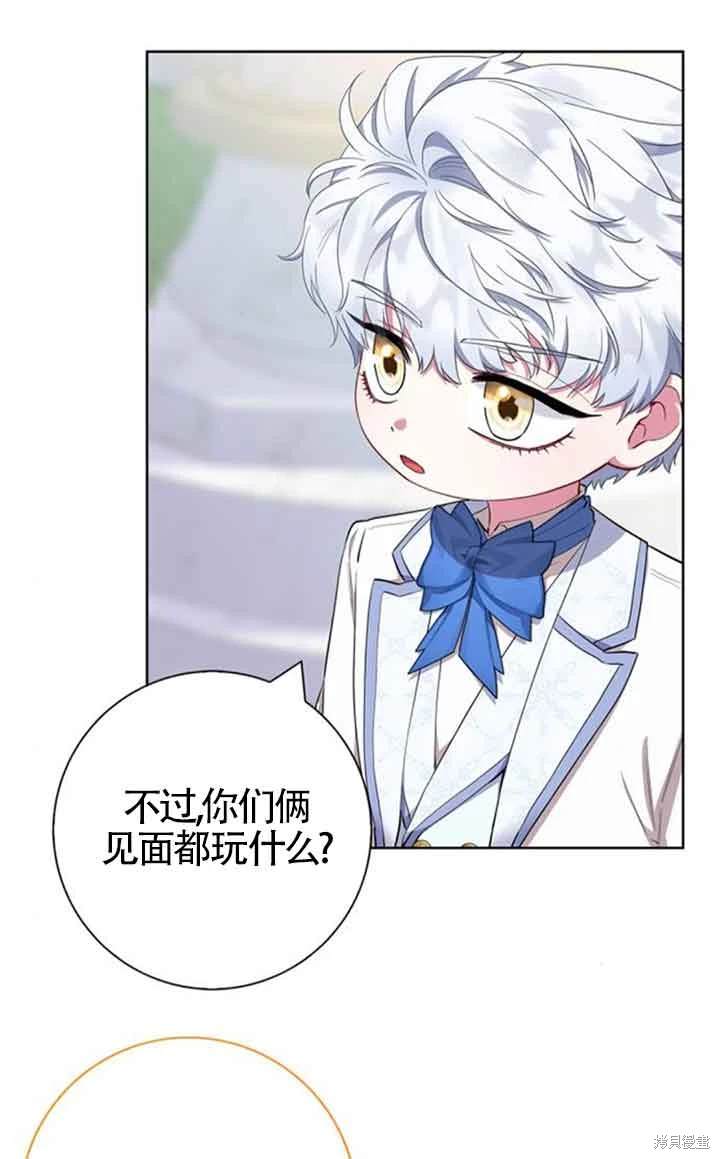 成为废柴男主的妈妈漫画漫画,第53话1图