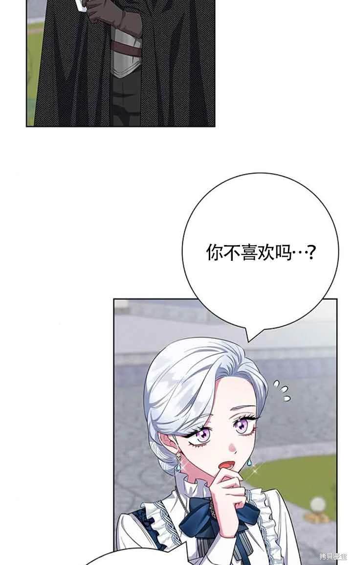 成为废柴男主的妈妈漫画漫画,第55话5图