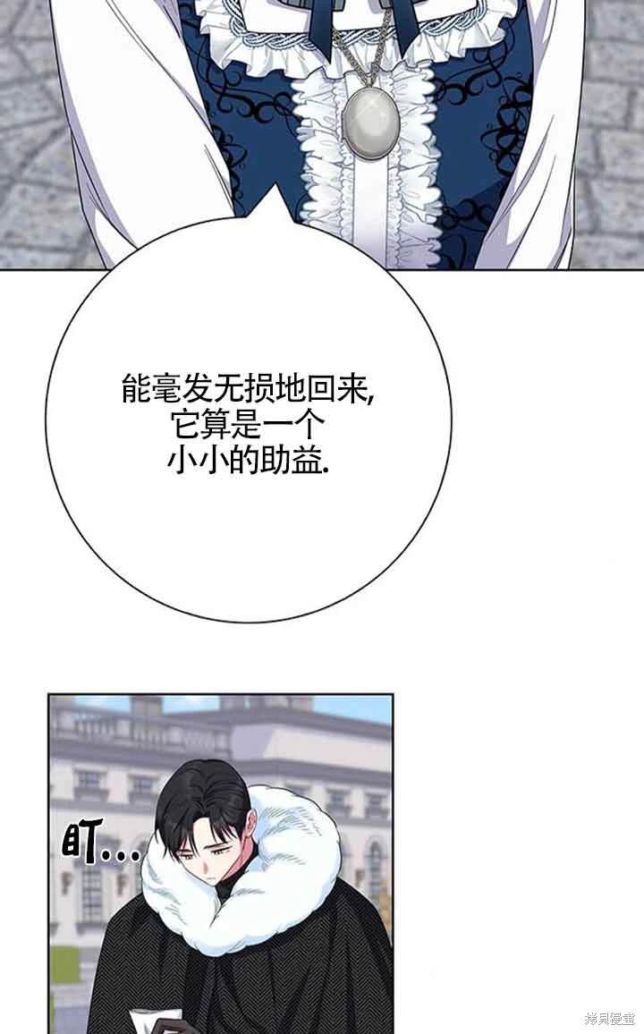 成为废柴男主的妈妈漫画漫画,第55话4图