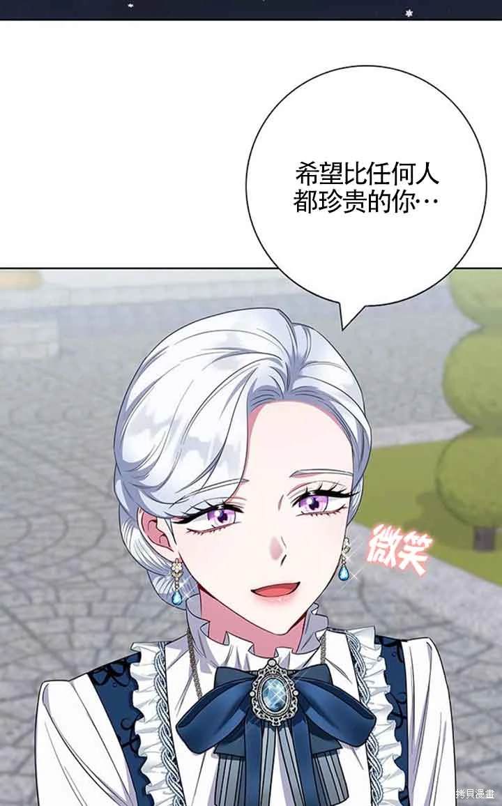 成为废柴男主的妈妈漫画漫画,第55话3图