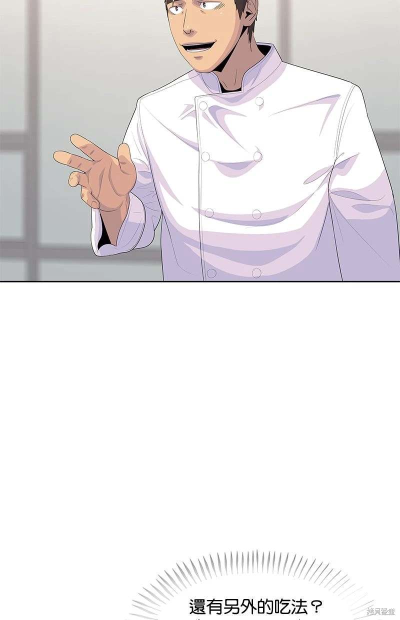 菜鸟伙房兵漫画,第162话3图