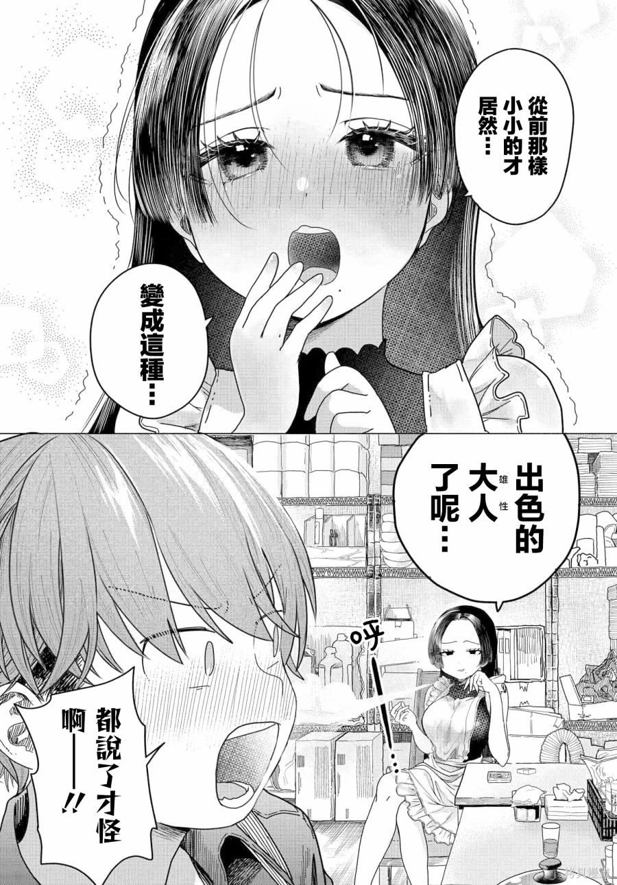 第27.1话3