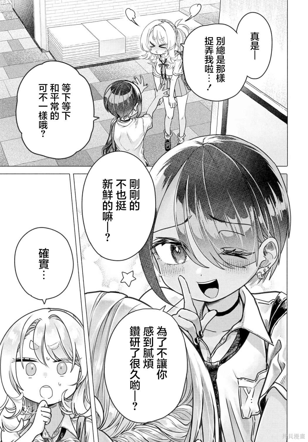 第24.1话4