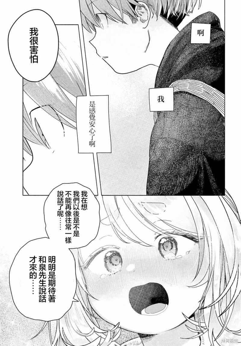 第18.2话2