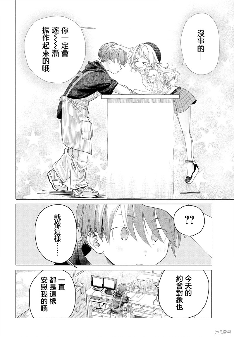 第24.1话1