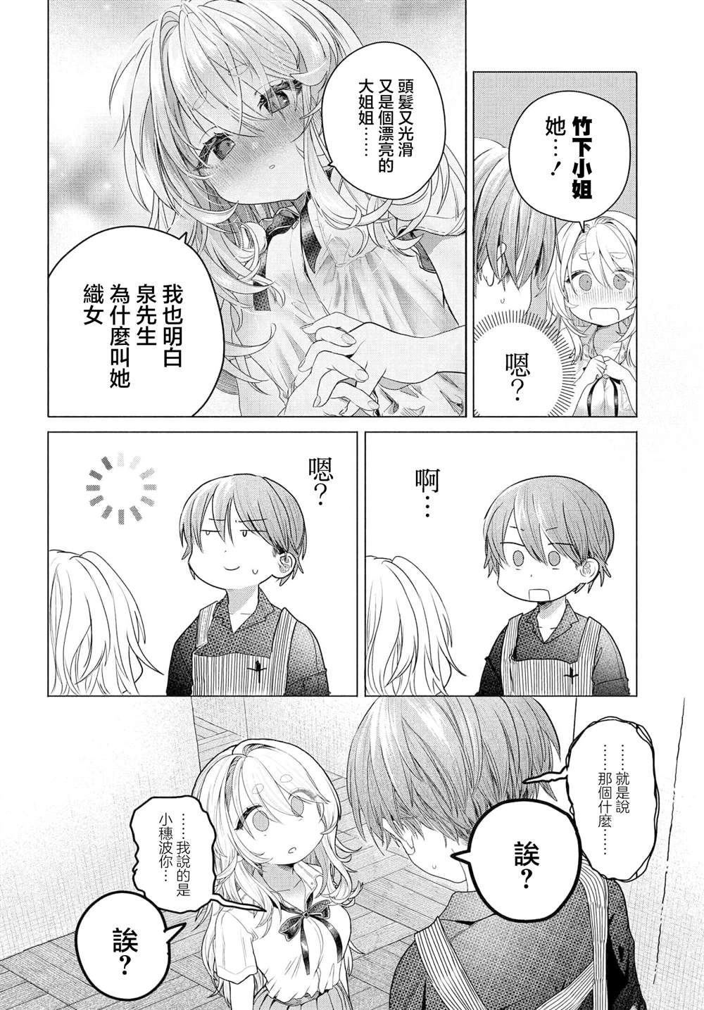 第30.2话1