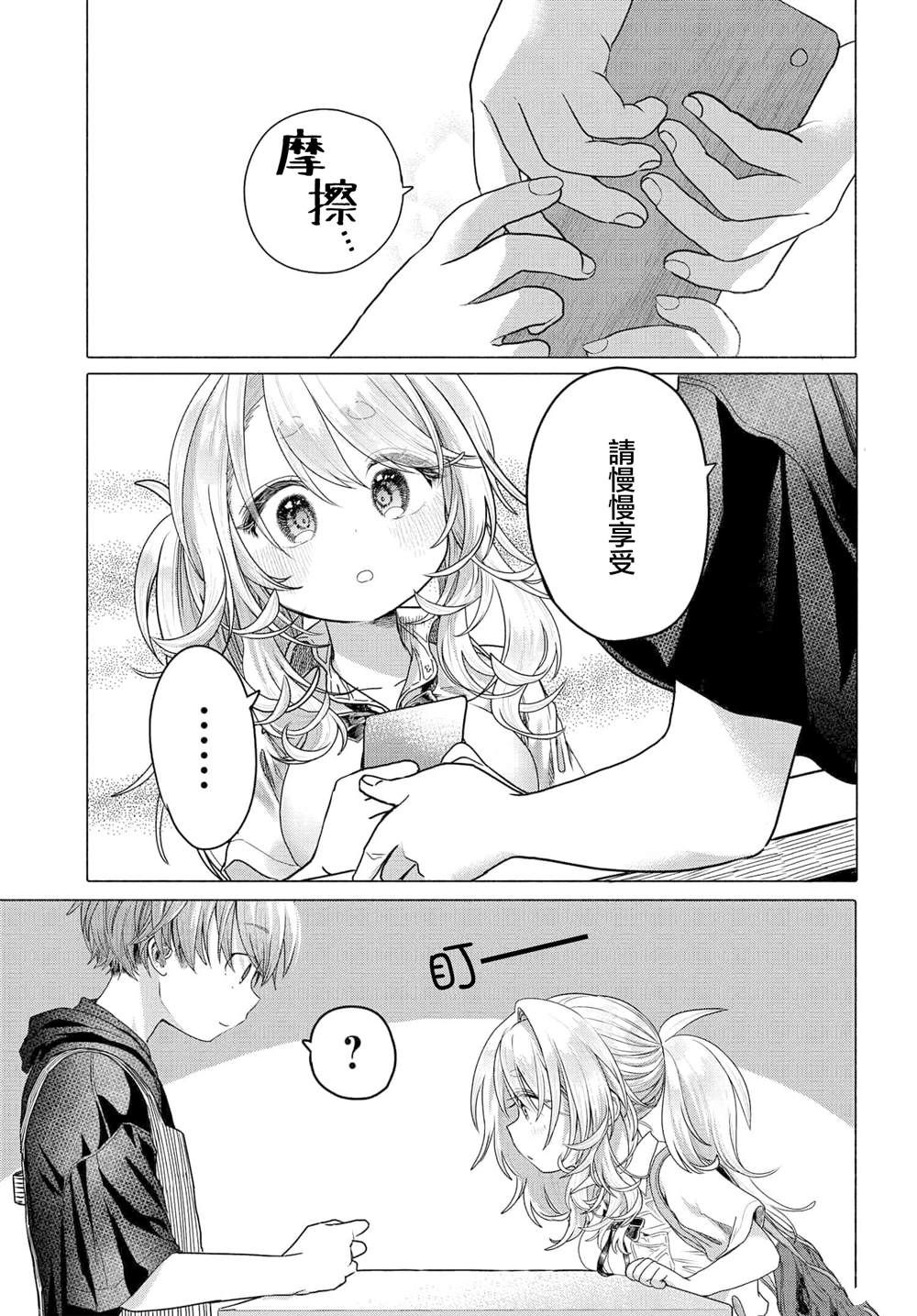 第31.1话2