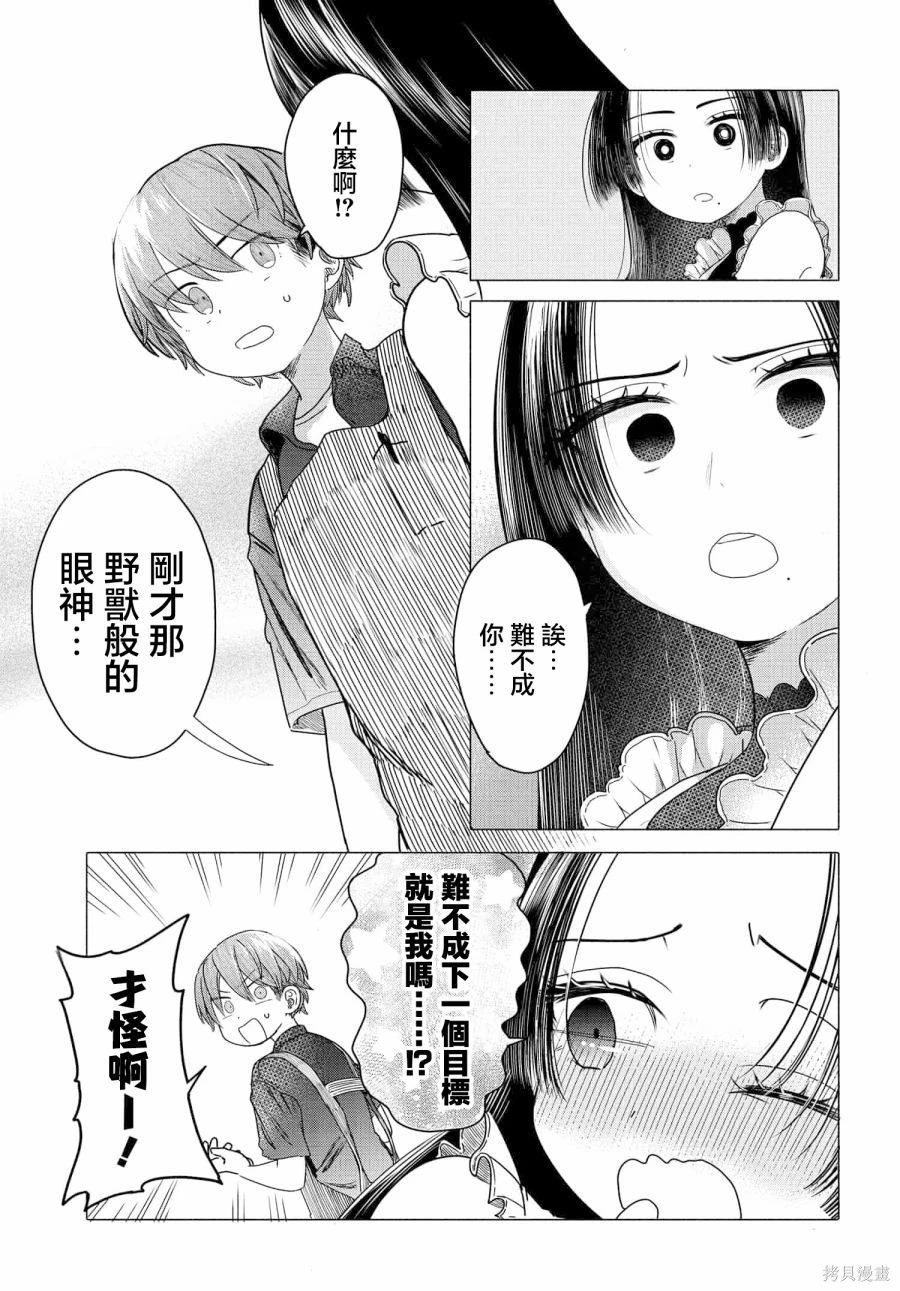 第27.1话2