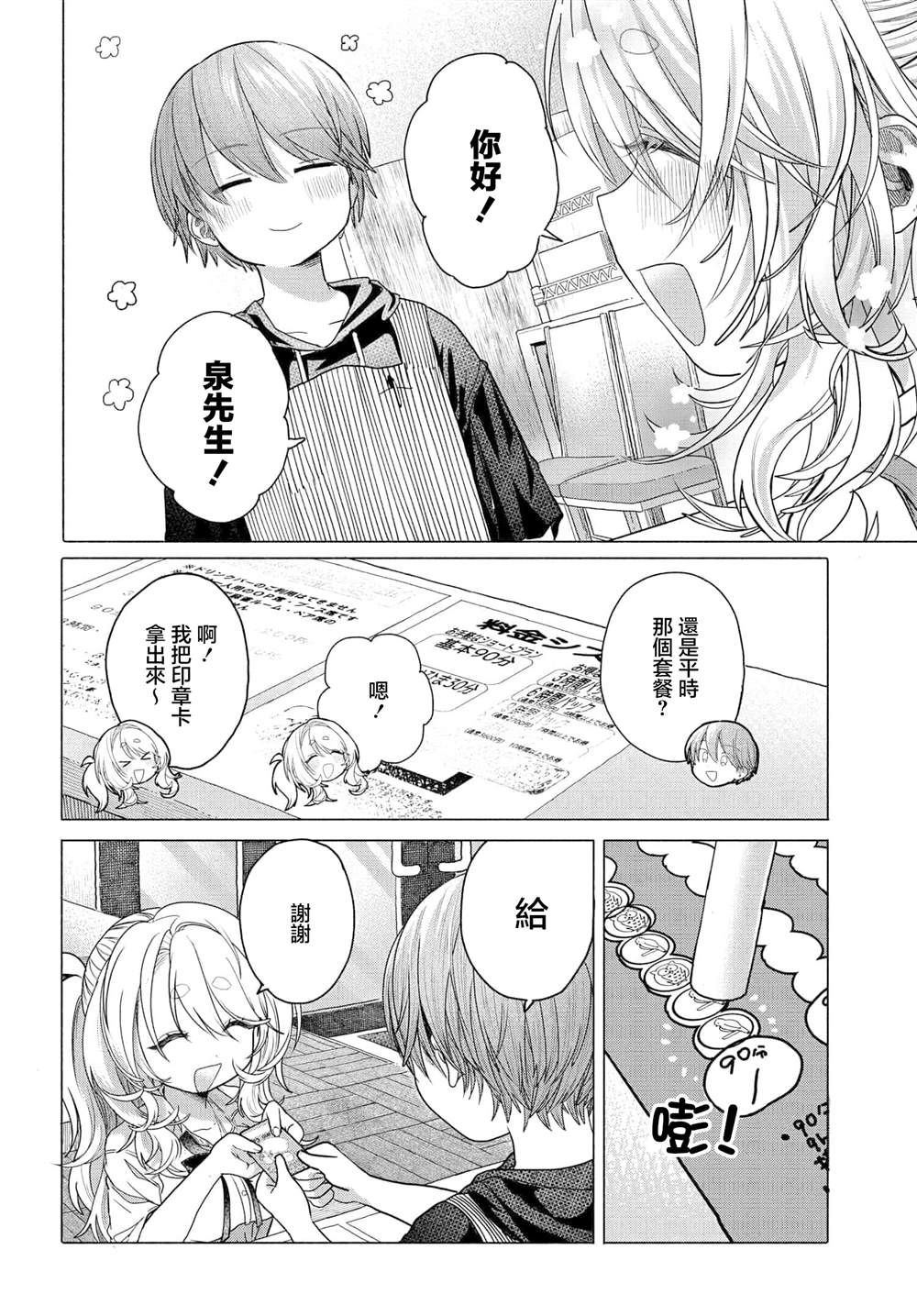 第31.1话1
