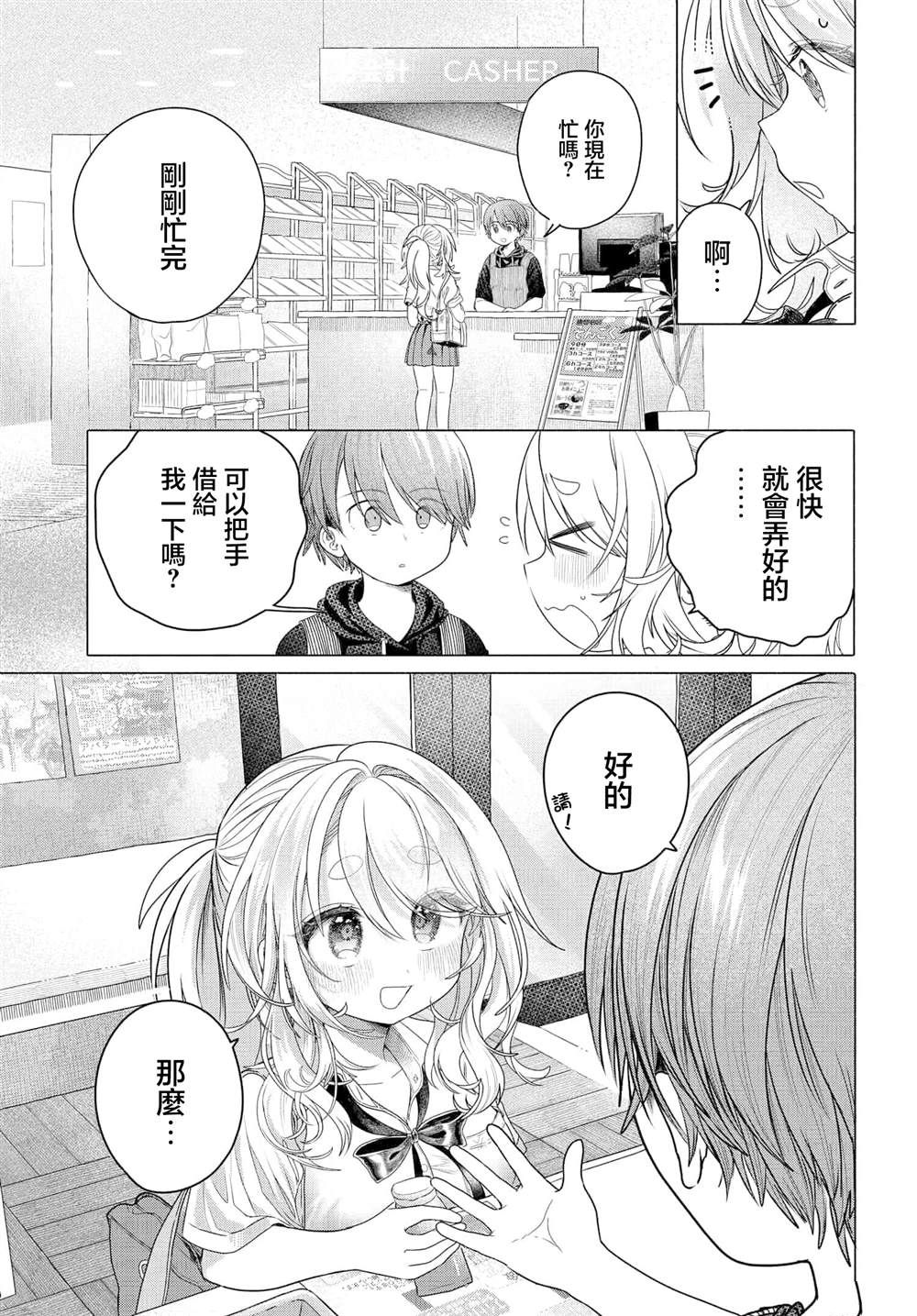 第31.1话4