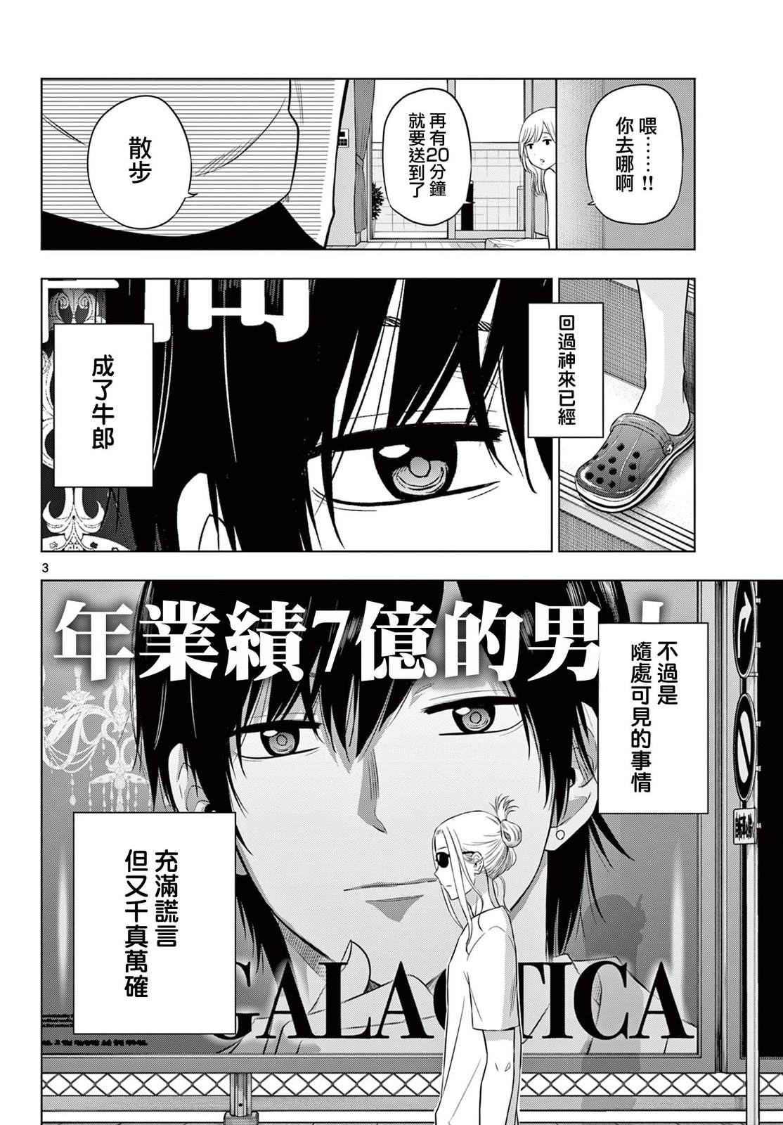 第14话2