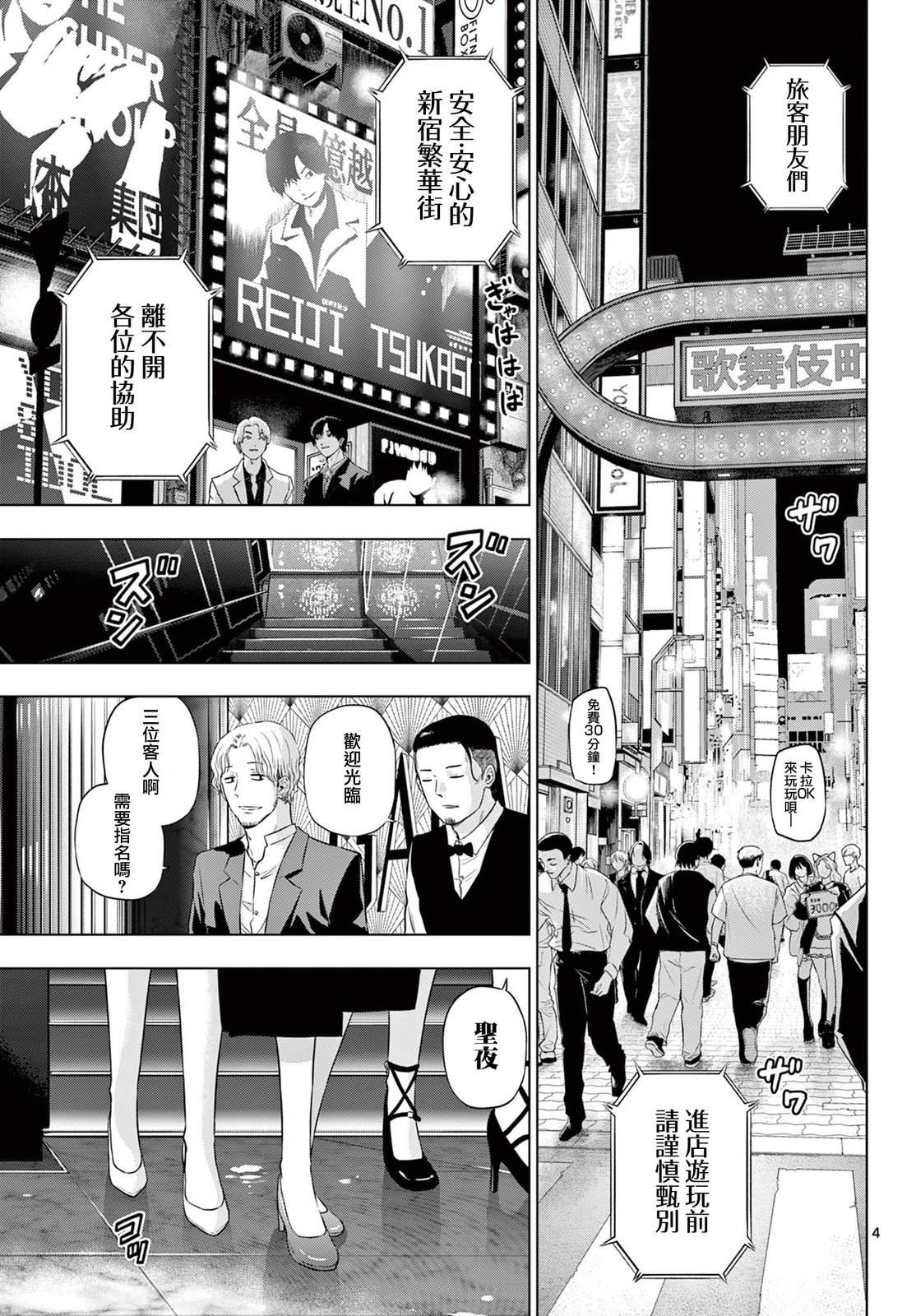 第14话3