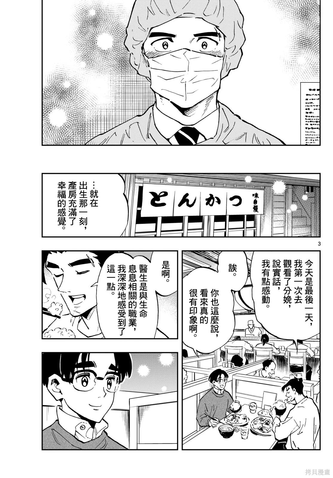 第54话2