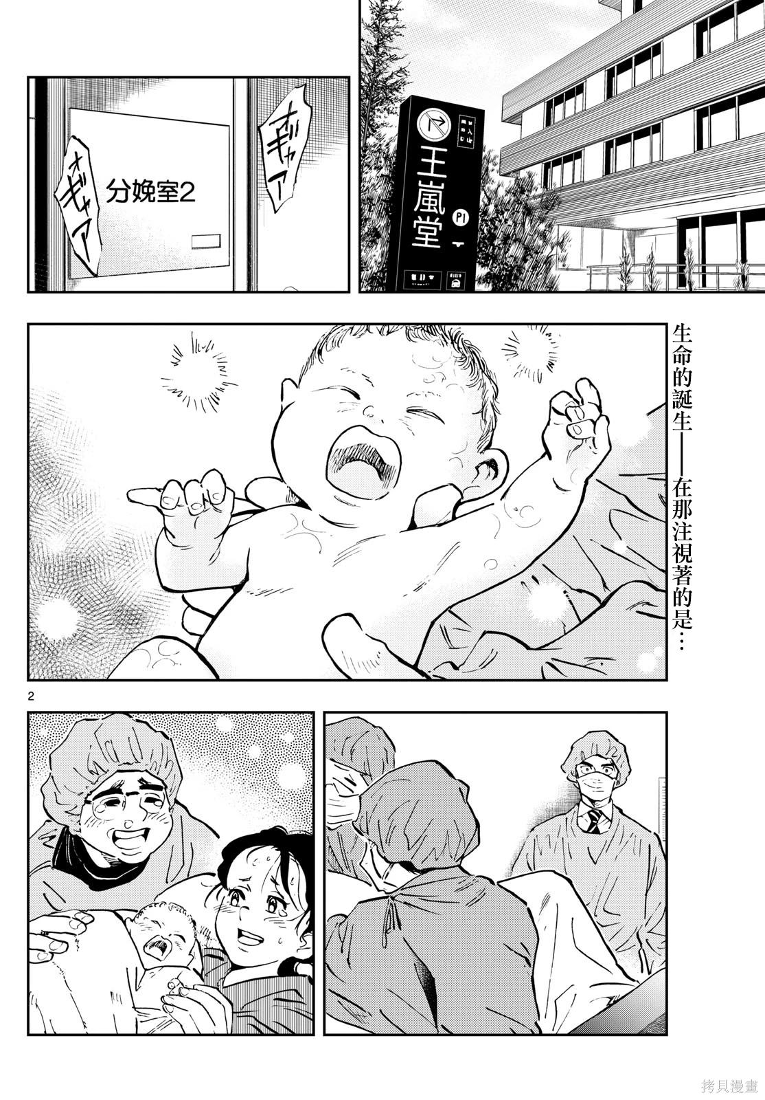 第54话1