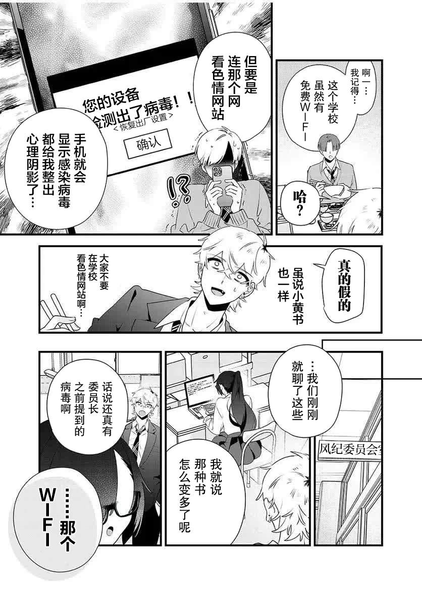 第4话3