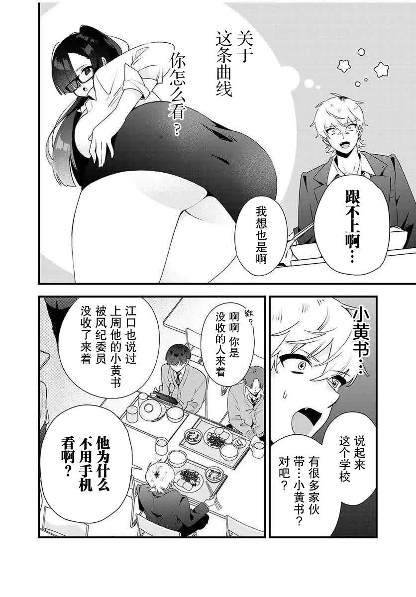 第4话2
