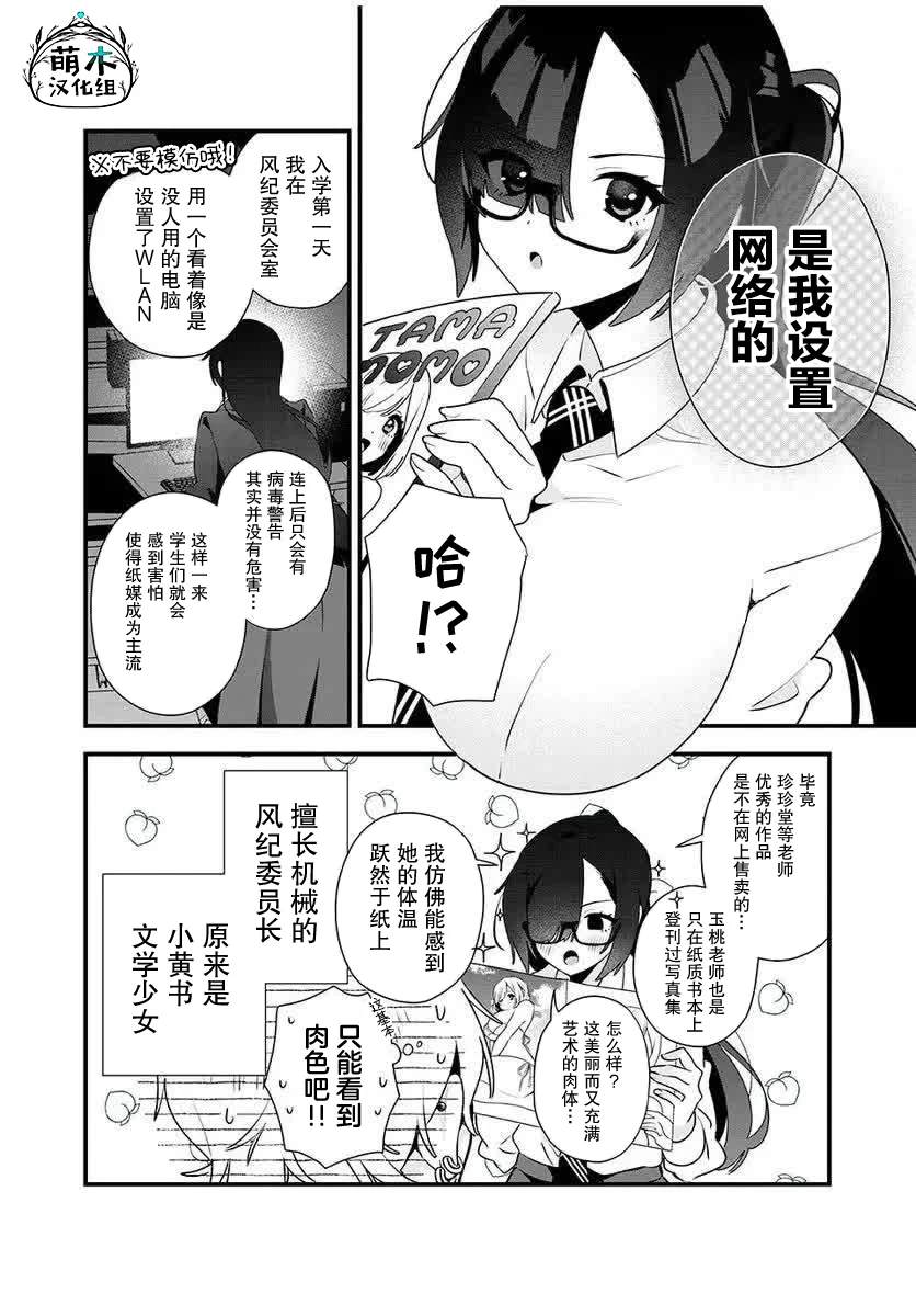 第4话4