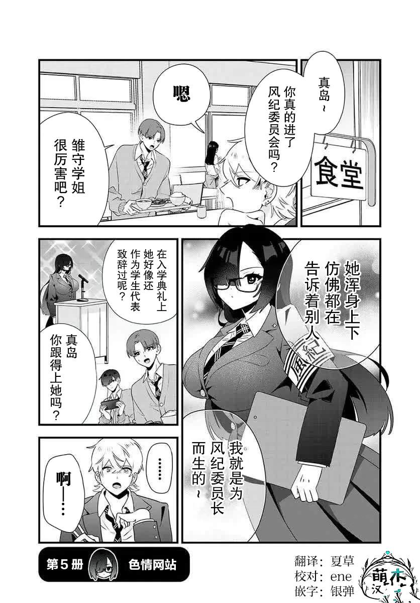 第4话1