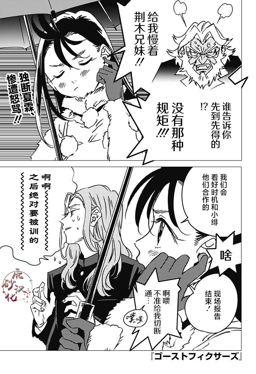 交缠的执著爱漫画,第21话1图