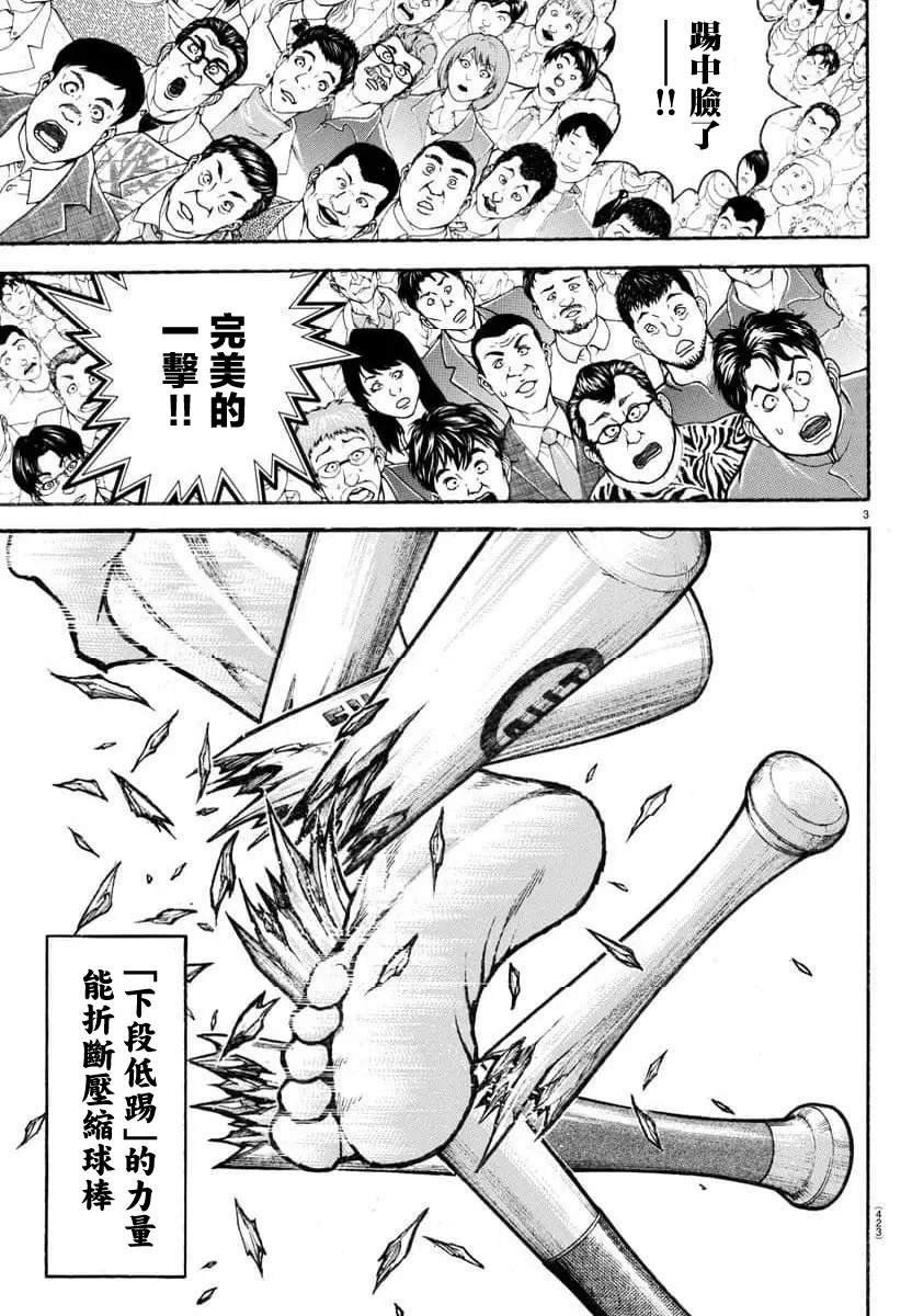 第31话2