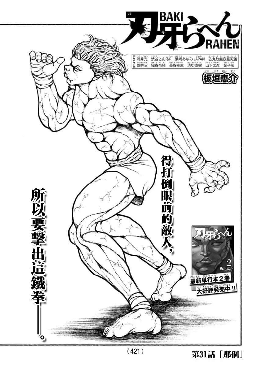 第31话0