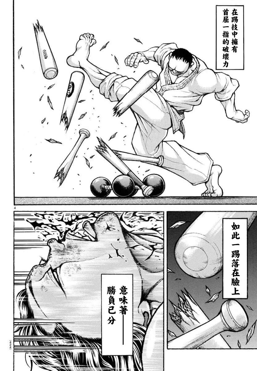 第31话3