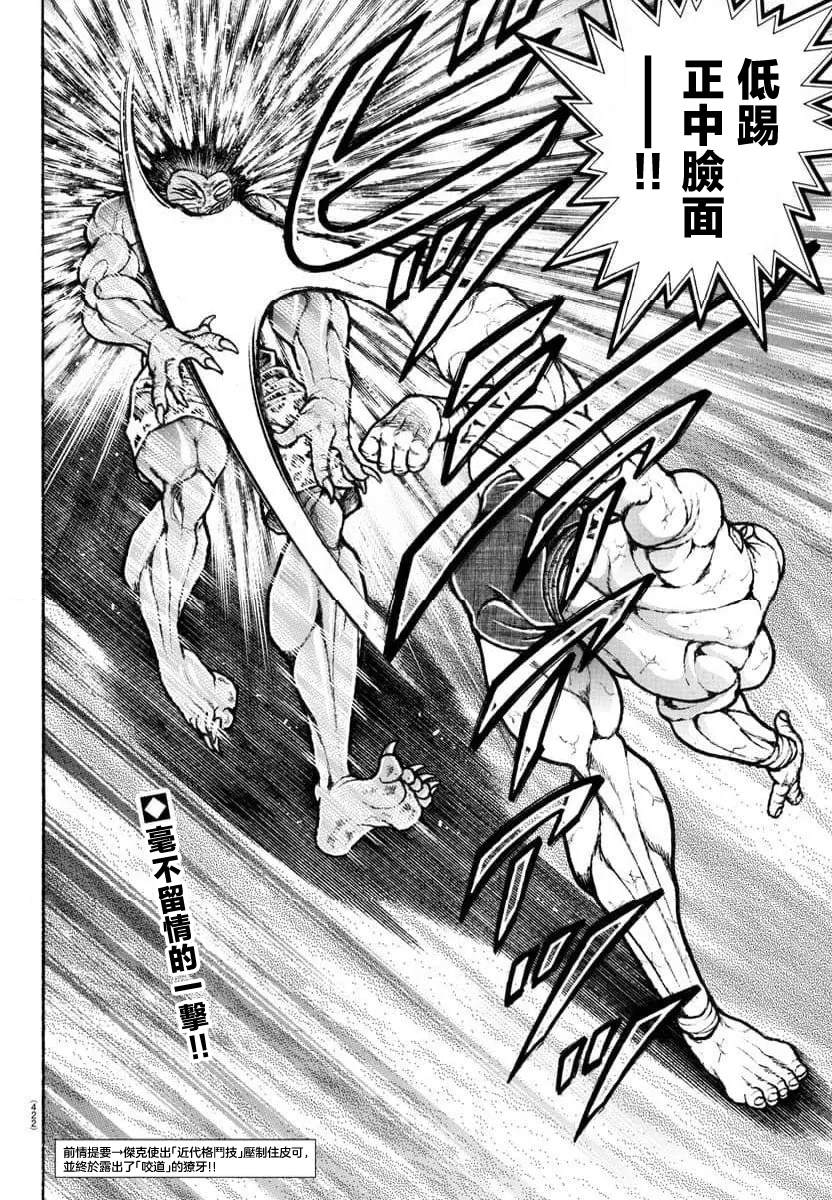 第31话1