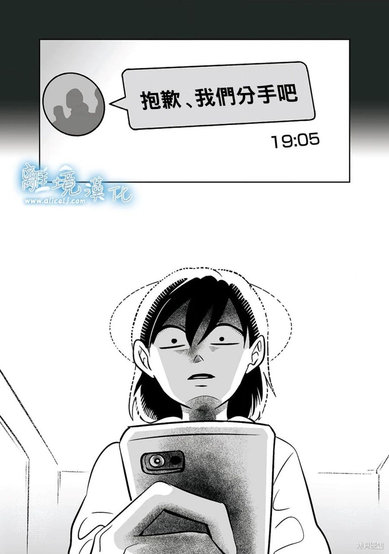 冰之战魂音乐漫画,第28话3图