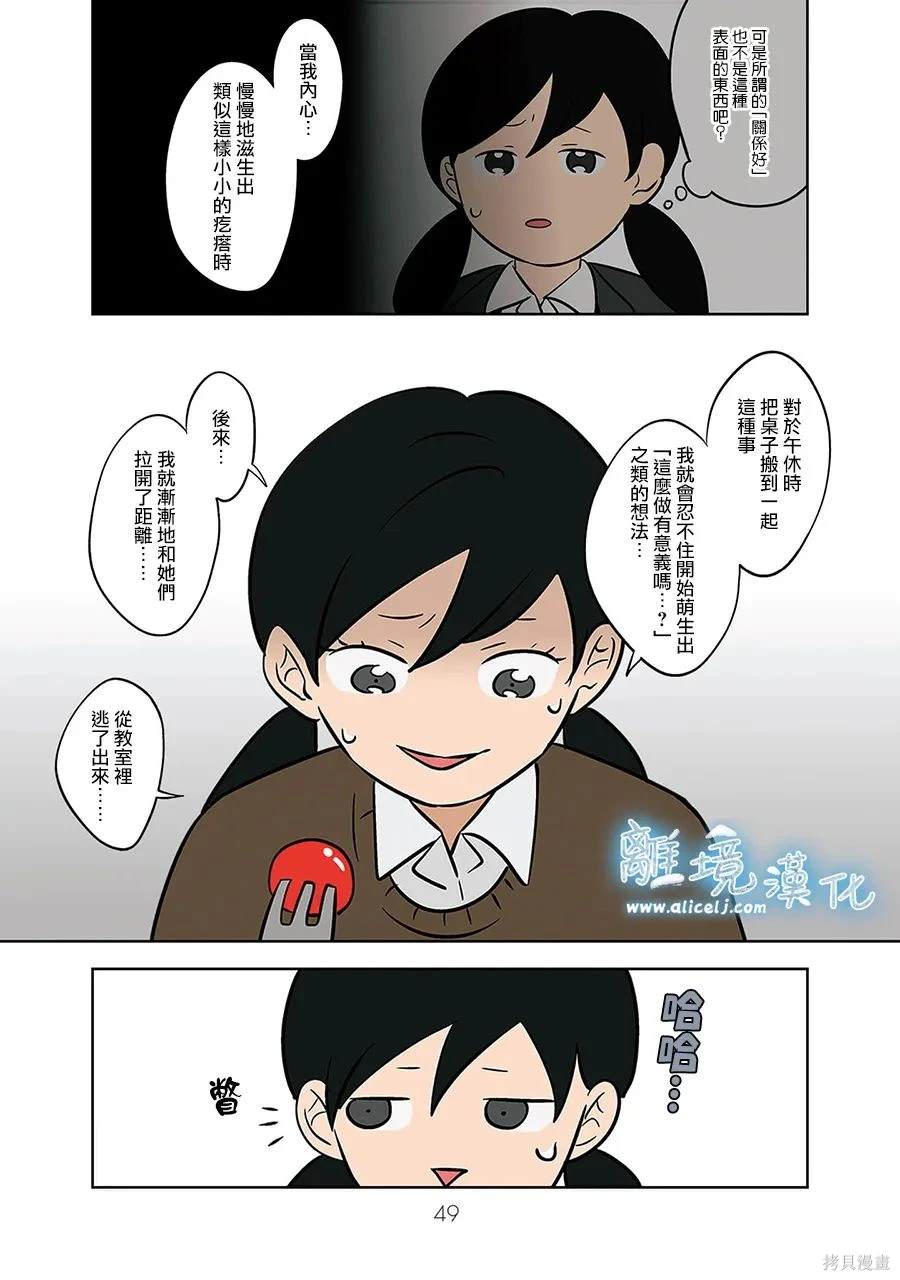 冰雪之城背景图漫画,第44话3图