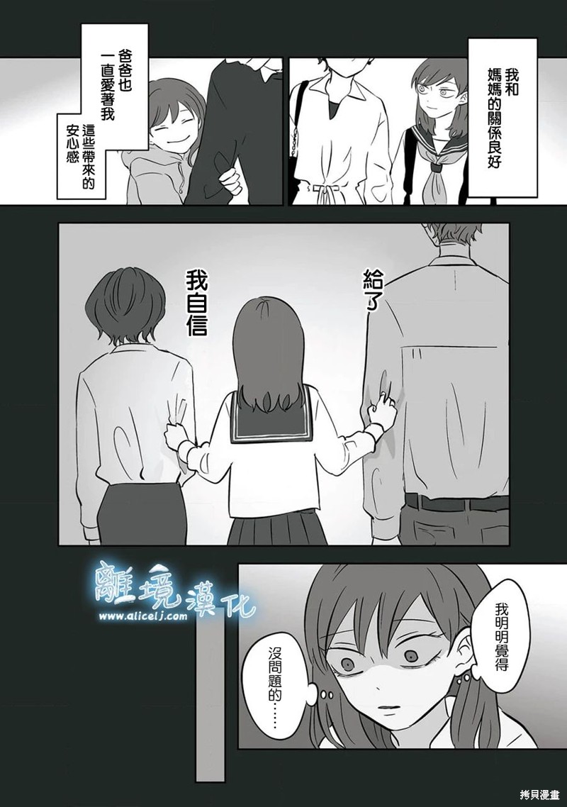 冰之城奶茶店漫画,第33话5图