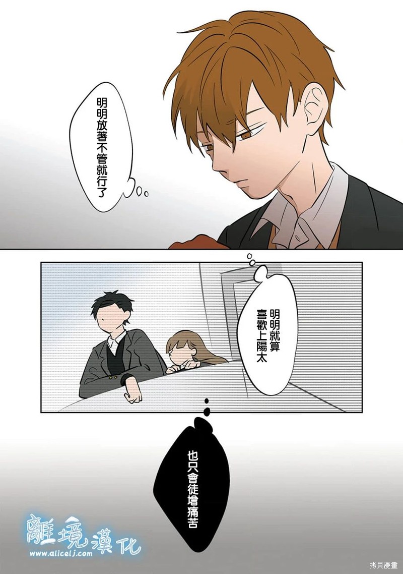 冰之城单职业传奇漫画,第31话2图