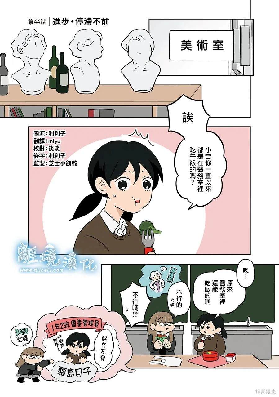 冰雪之城背景图漫画,第44话1图