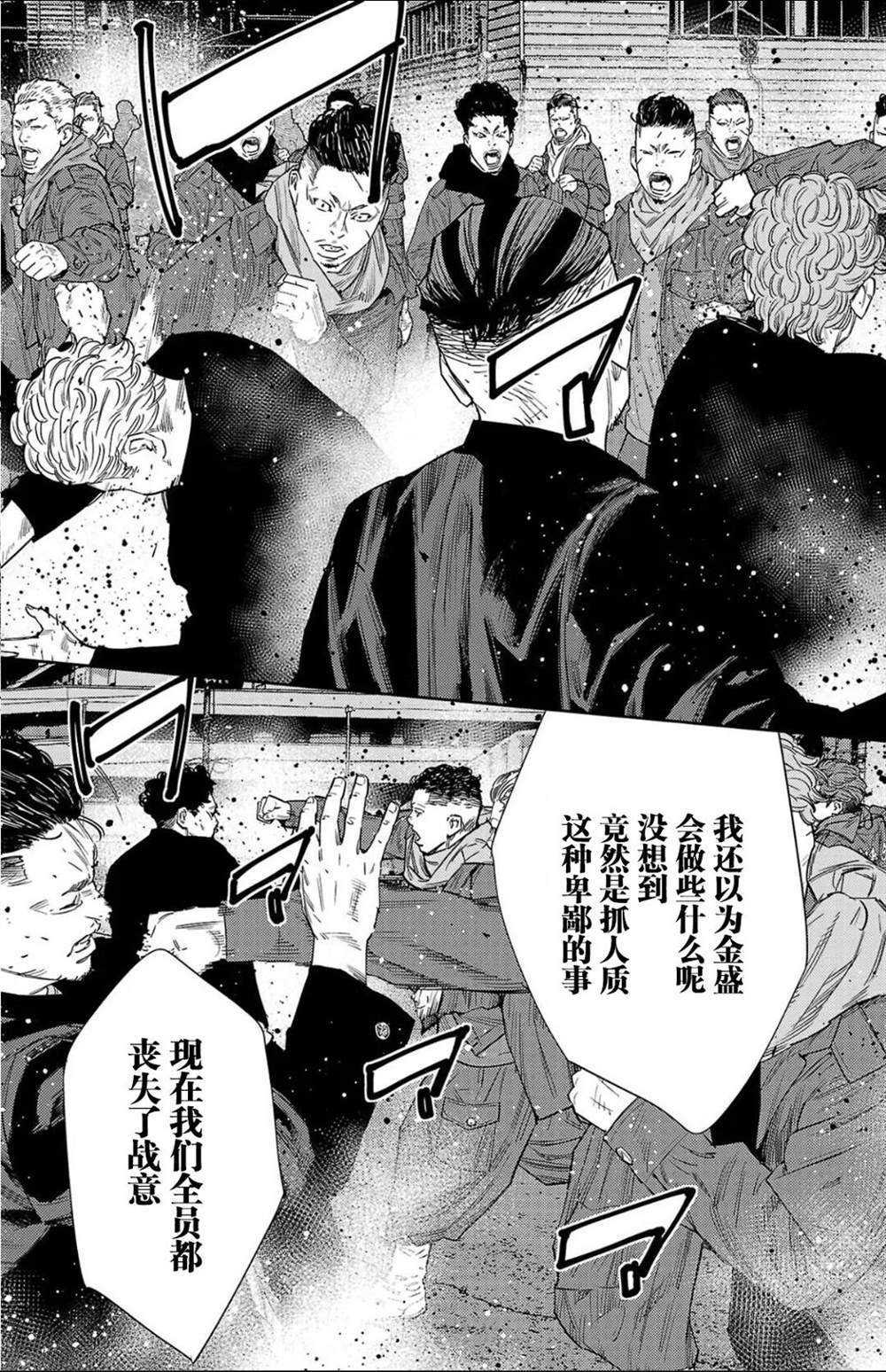九岭漫画,第113话3图