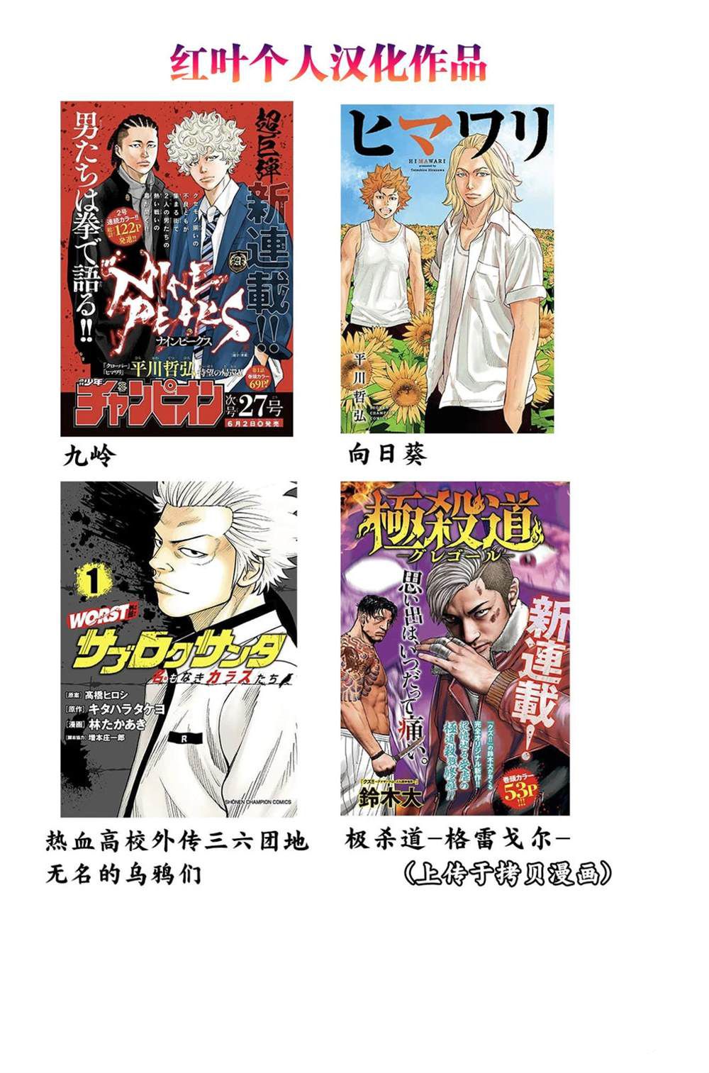 九岭漫画,第114话1图