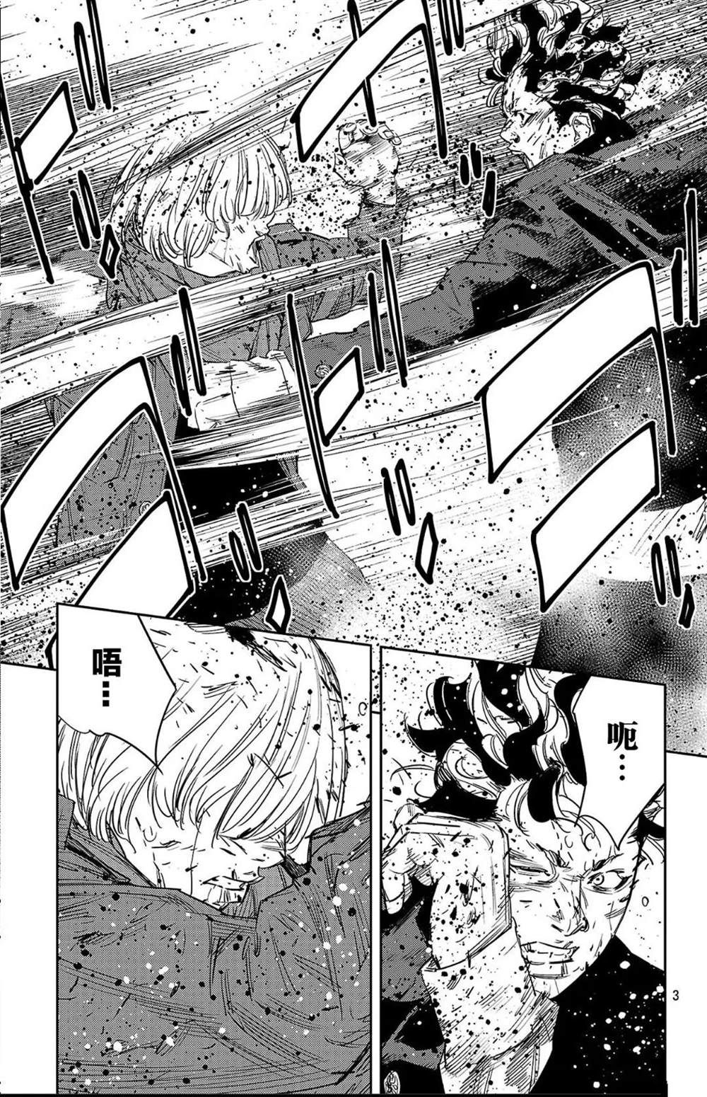 九岭漫画,第114话3图