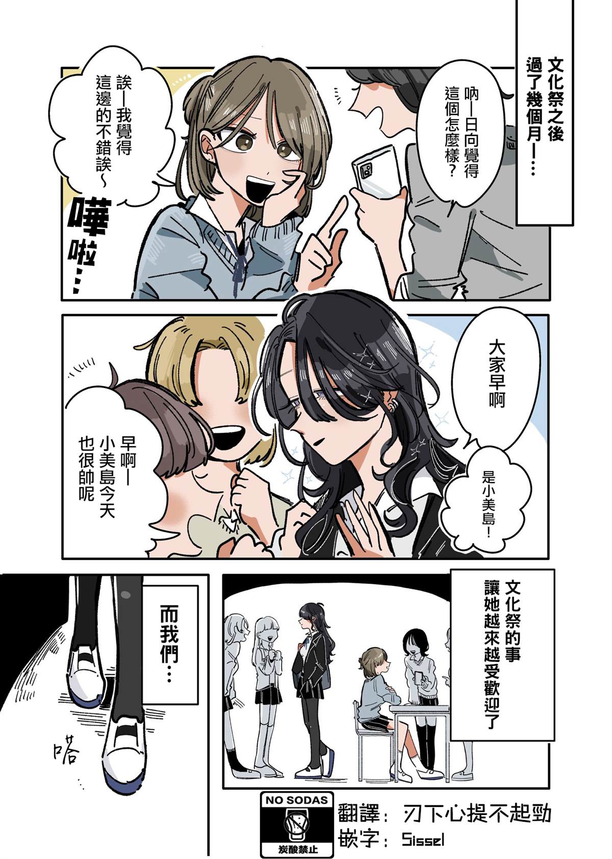 新交的朋友和想象中不一样漫画,第30话3图