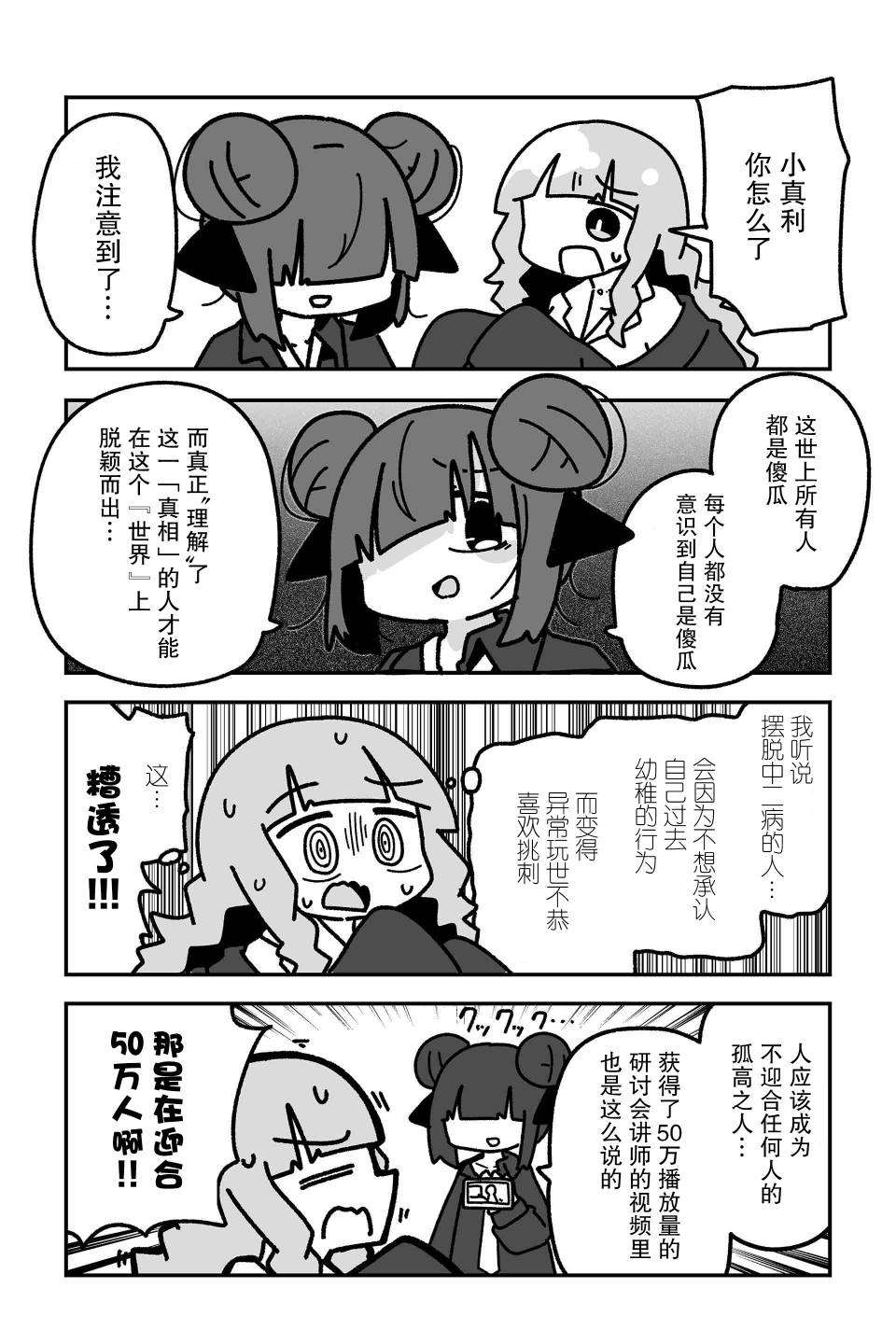 第20话2
