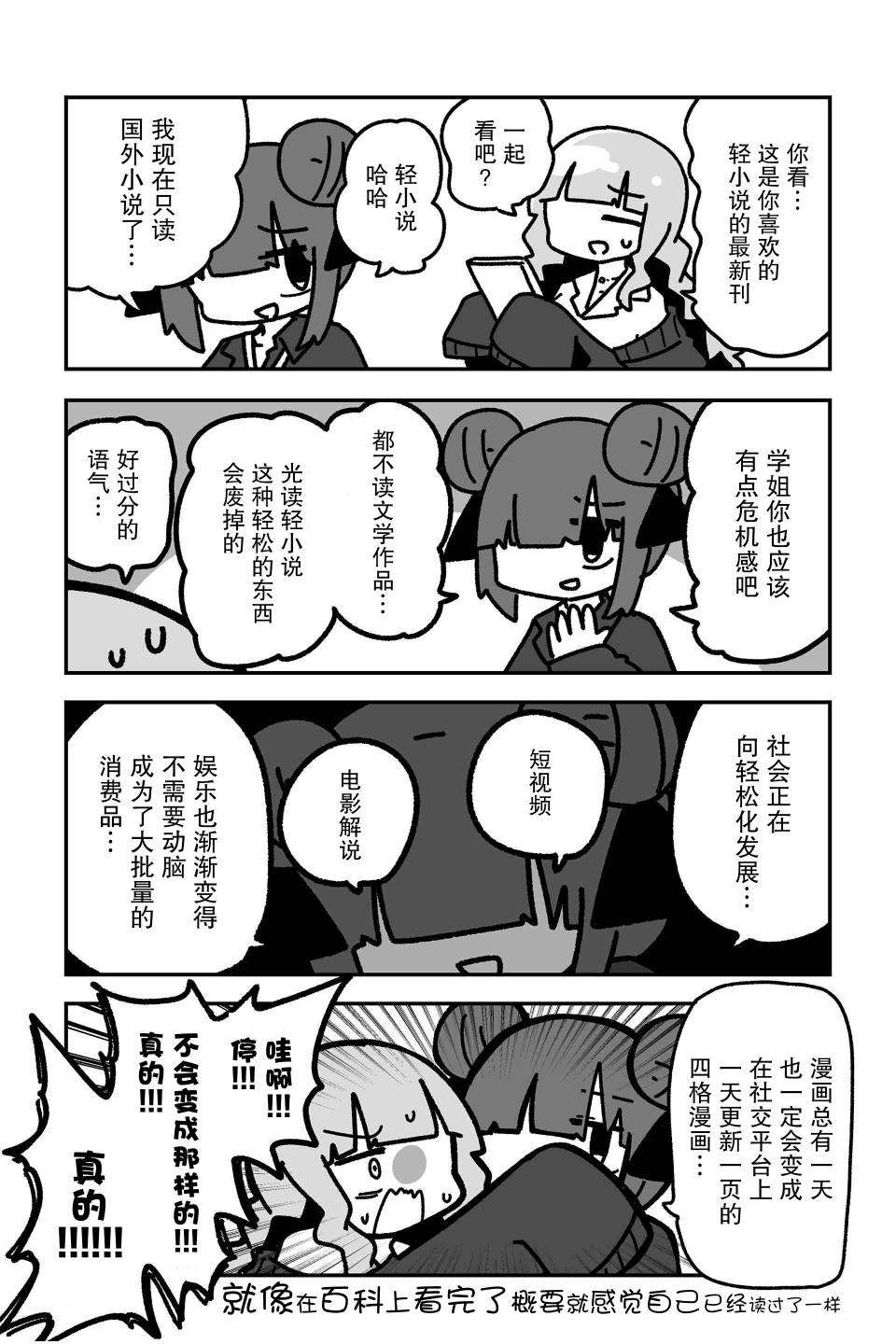 第20话3