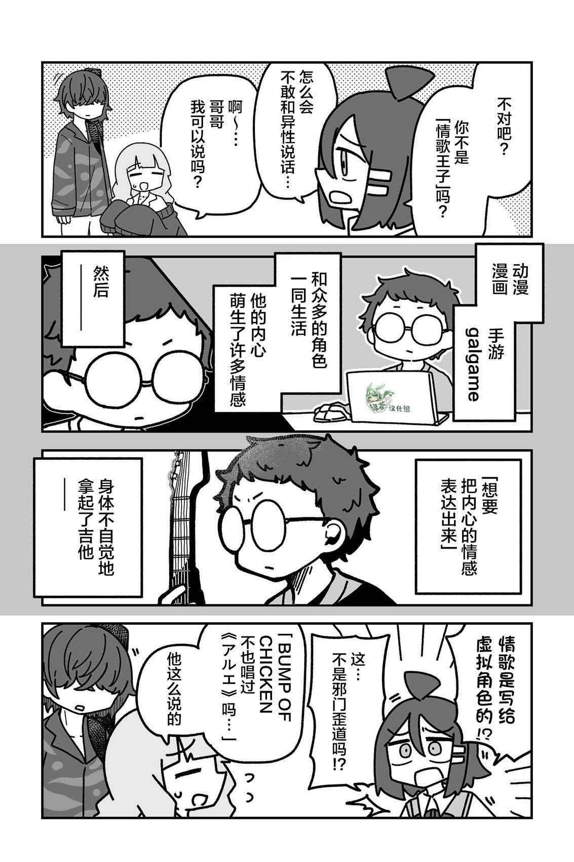第18话2