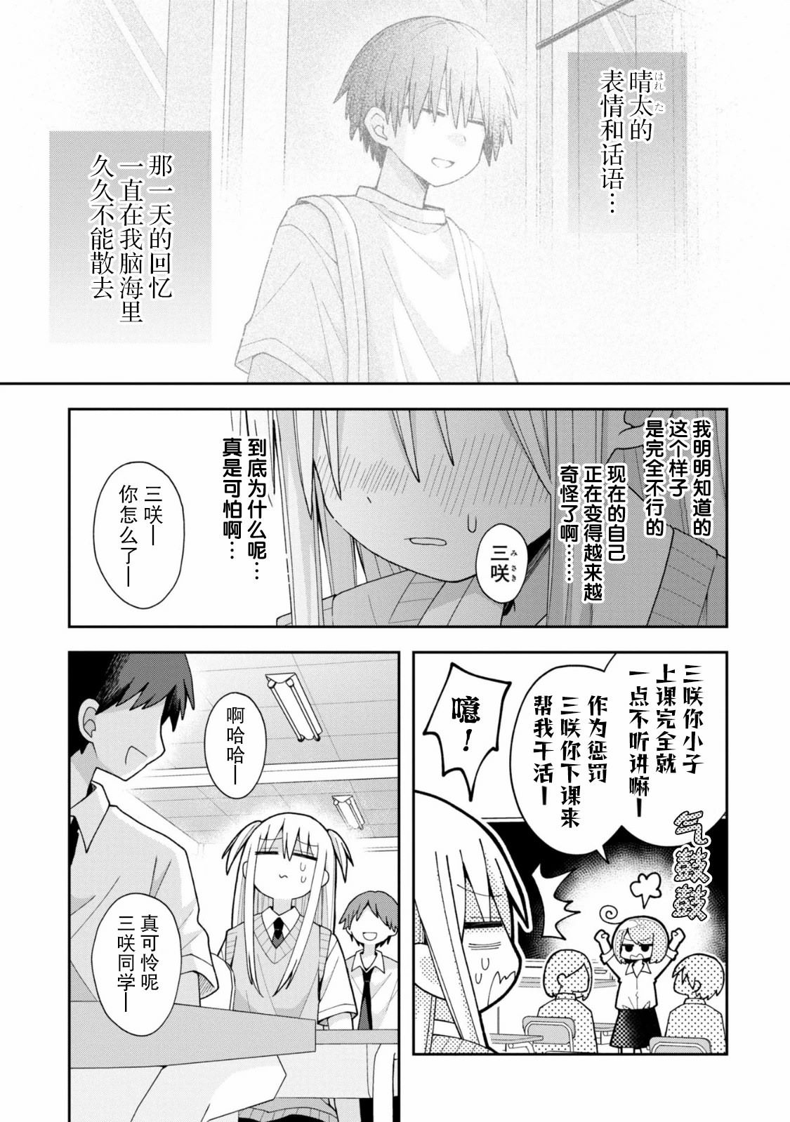 第15话2