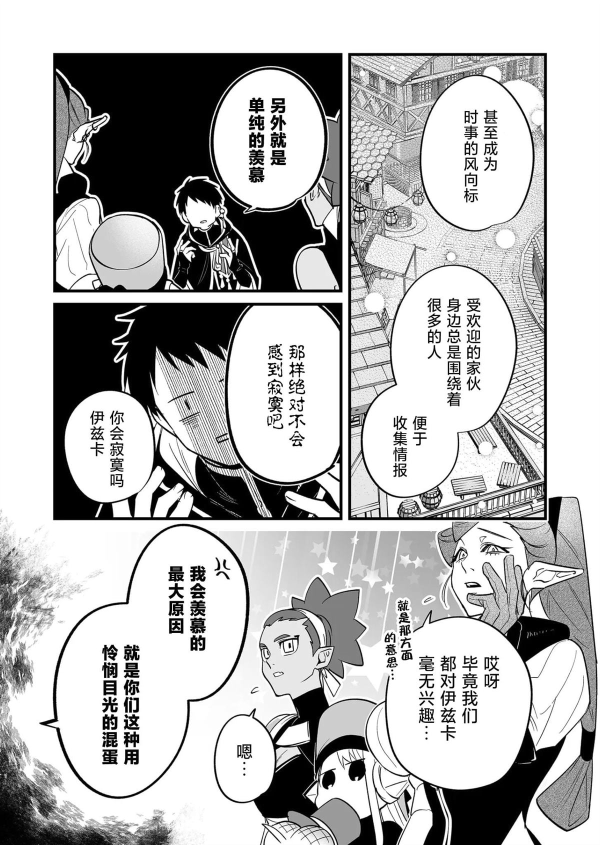 第15.5话2