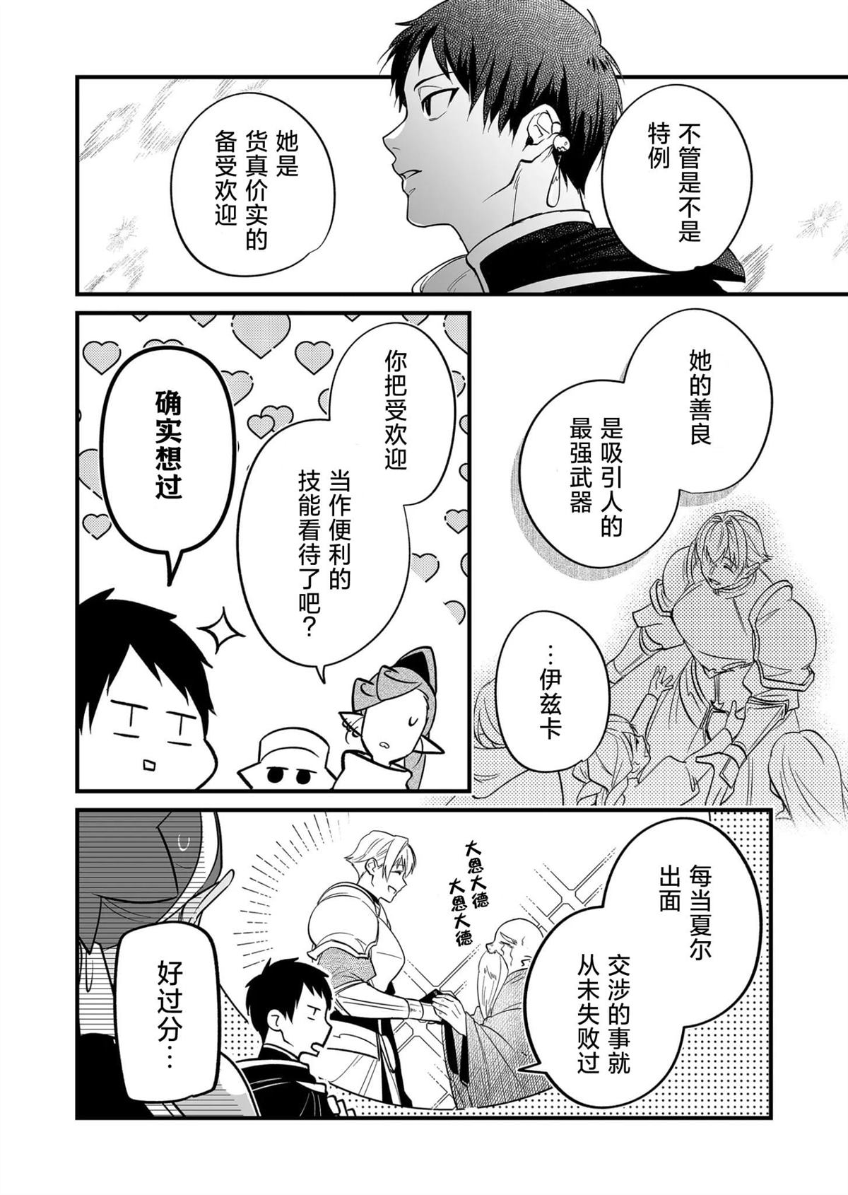 第15.5话1