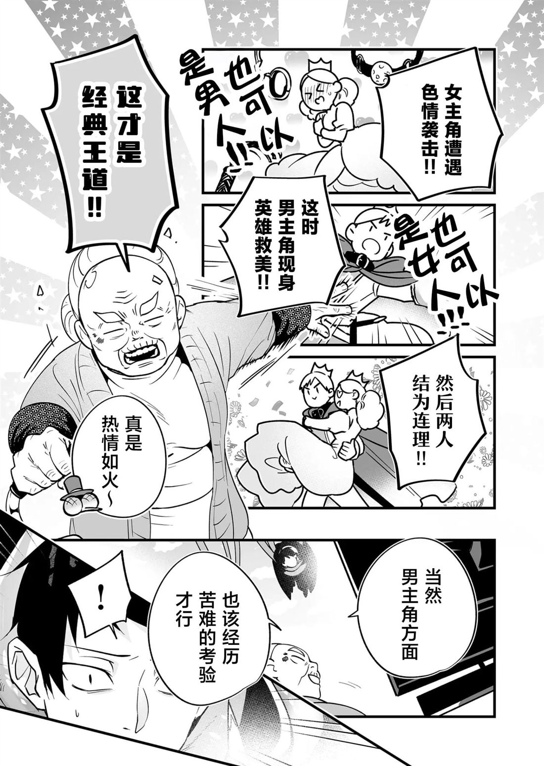 第20话2